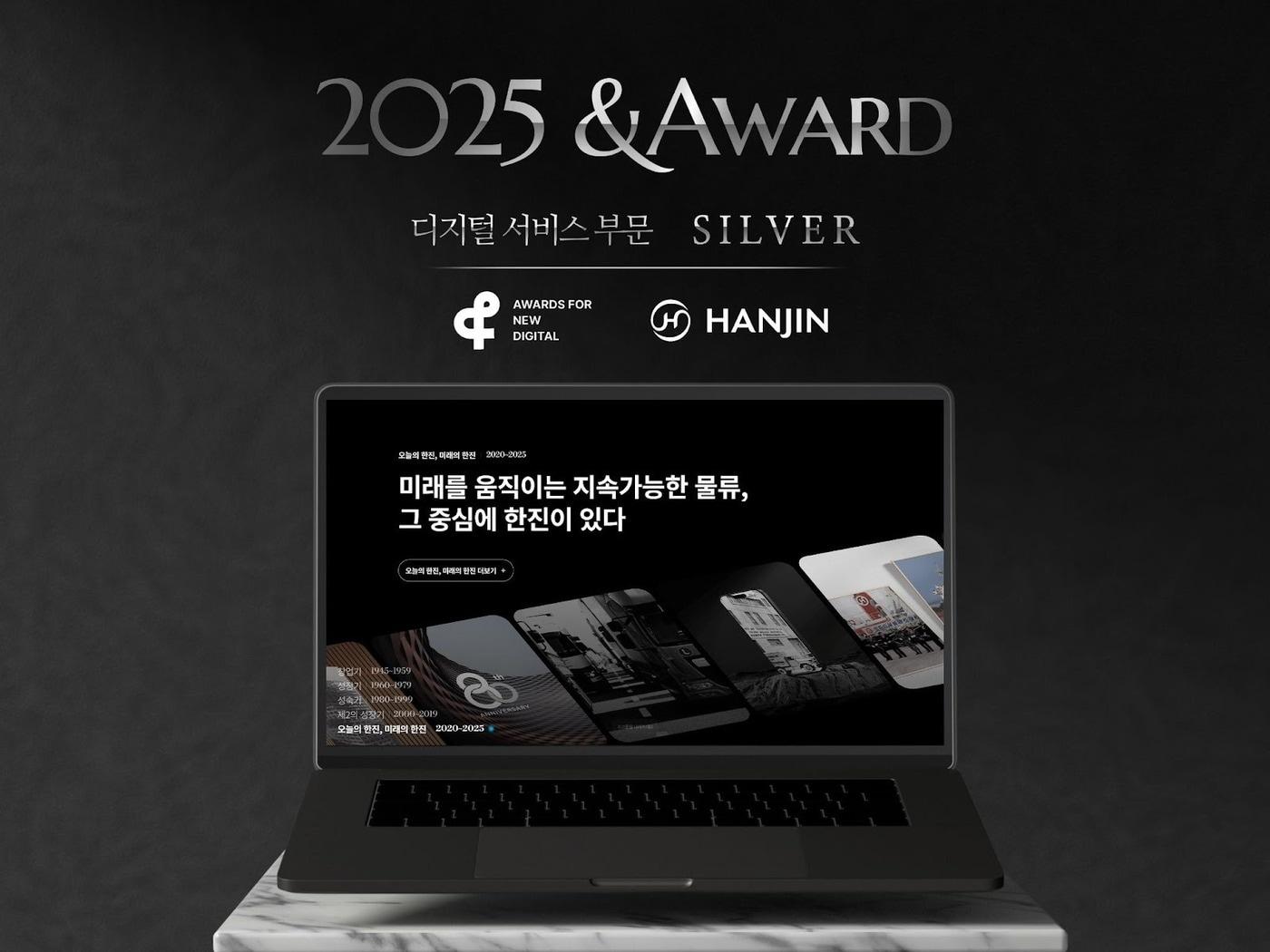 본문 이미지 - 한진