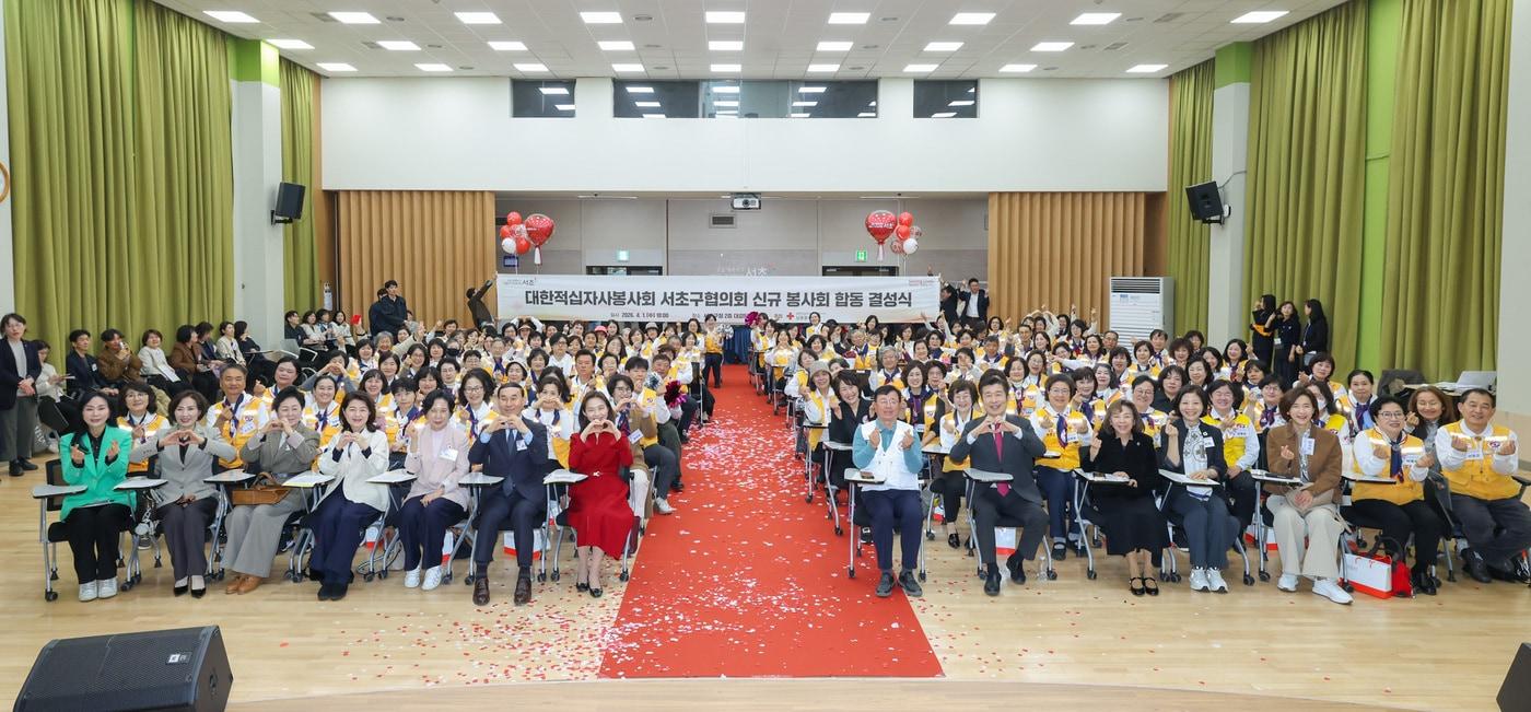 본문 이미지 - 서초구 동(洞) 적십자봉사회 합동 결성식