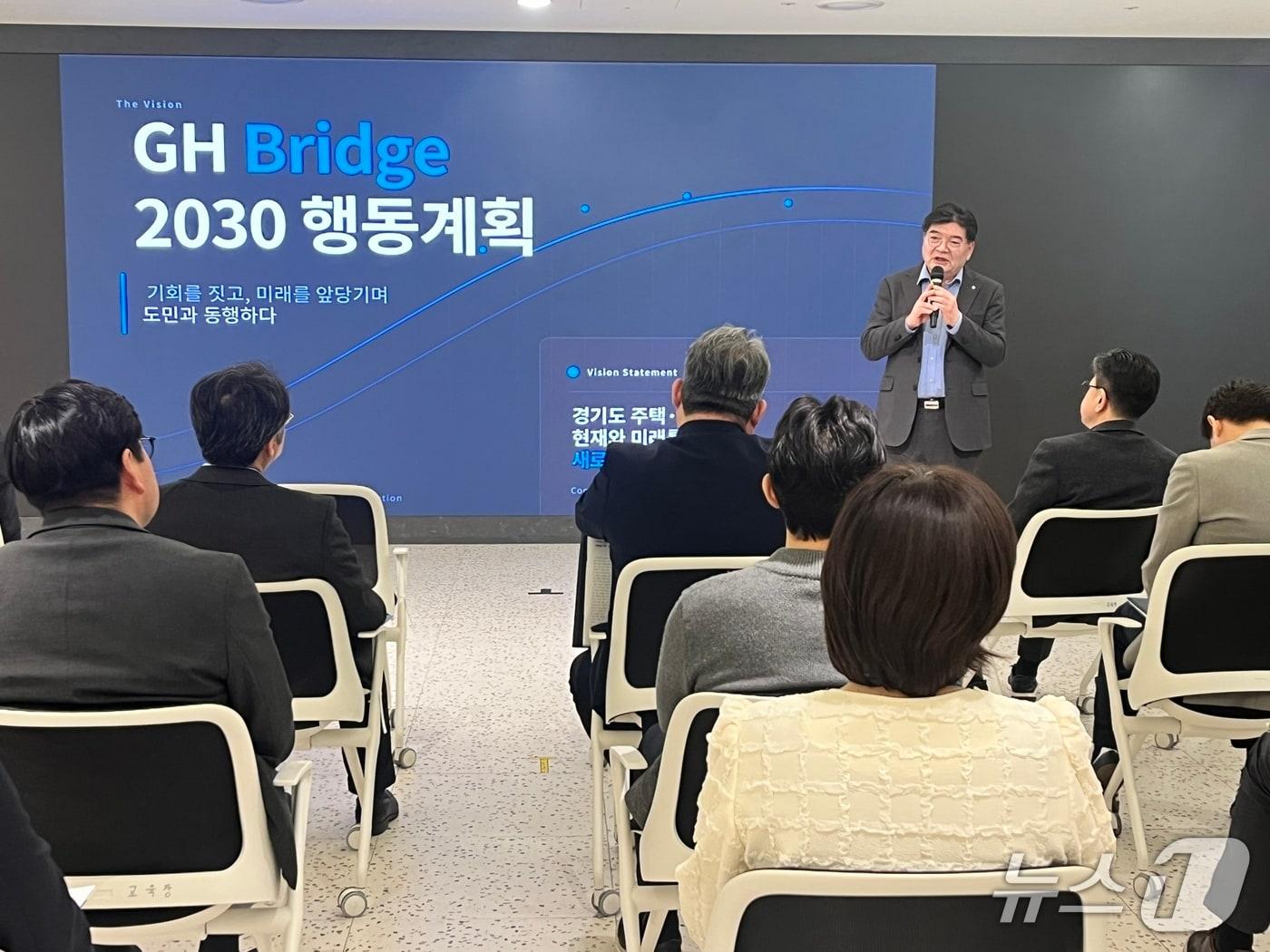 본문 이미지 - 2일 김용진 경기주택도시공사 사장이 광교 본사에서 'GH Bridge 2030'에 대한 구체적인 내용을 설명하고 있다.(GH 제공. 재판매 및 DB금지)/뉴스1