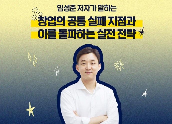 본문 이미지 - [신간] 'AI X 스타트업'