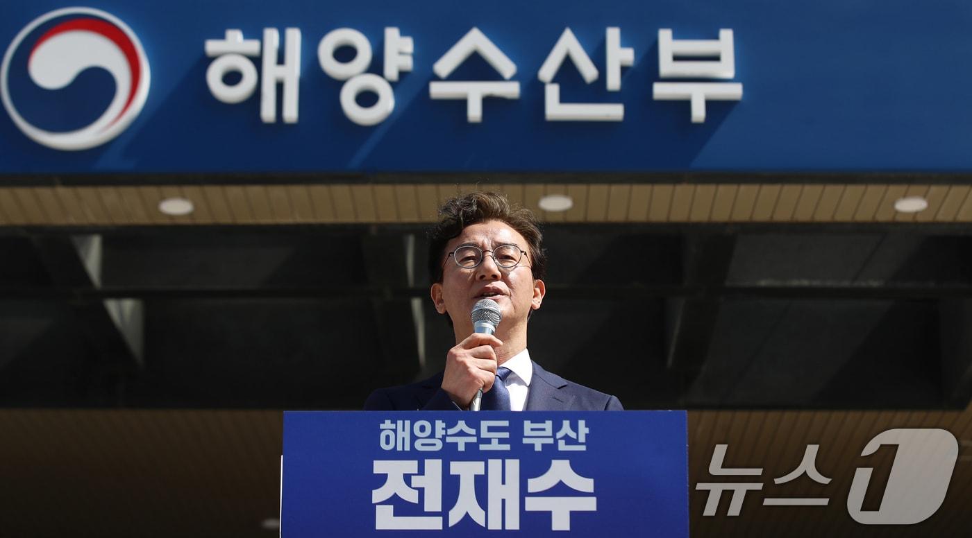 본문 이미지 - 전재수 더불어민주당 의원이 2일 부산 동구 해양수산부 청사 앞에서 기자회견을 열고 6·3 지방선거 부산시장 출마를 공식 선언하고 있다. 2026.4.2 ⓒ 뉴스1 윤일지 기자