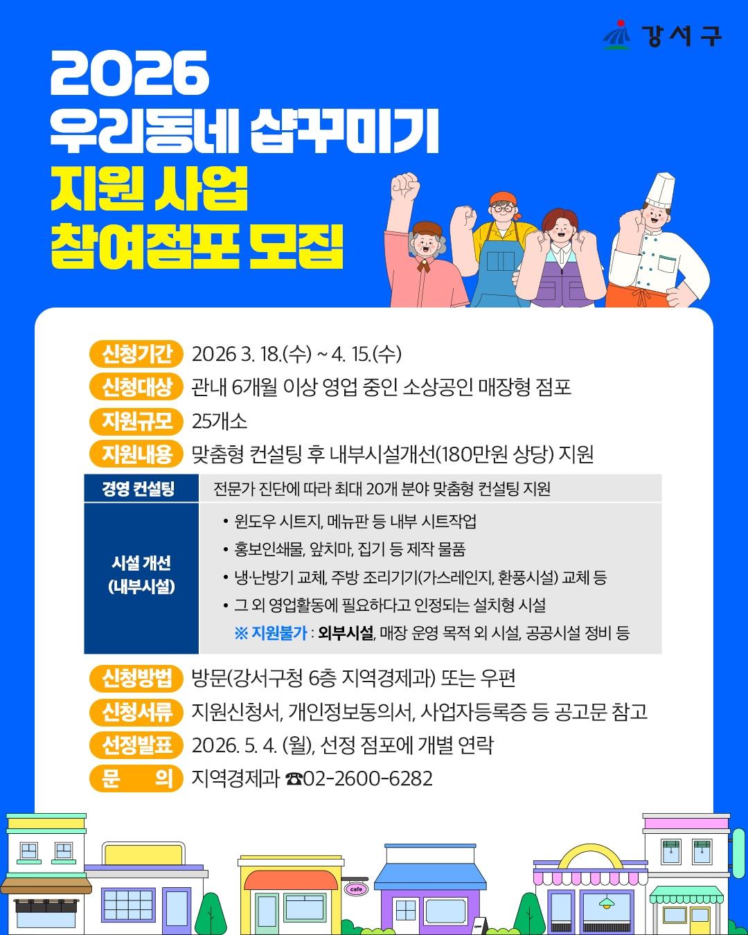 본문 이미지 - 강서구