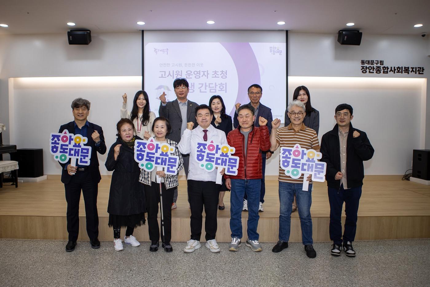 본문 이미지 - 동대문구