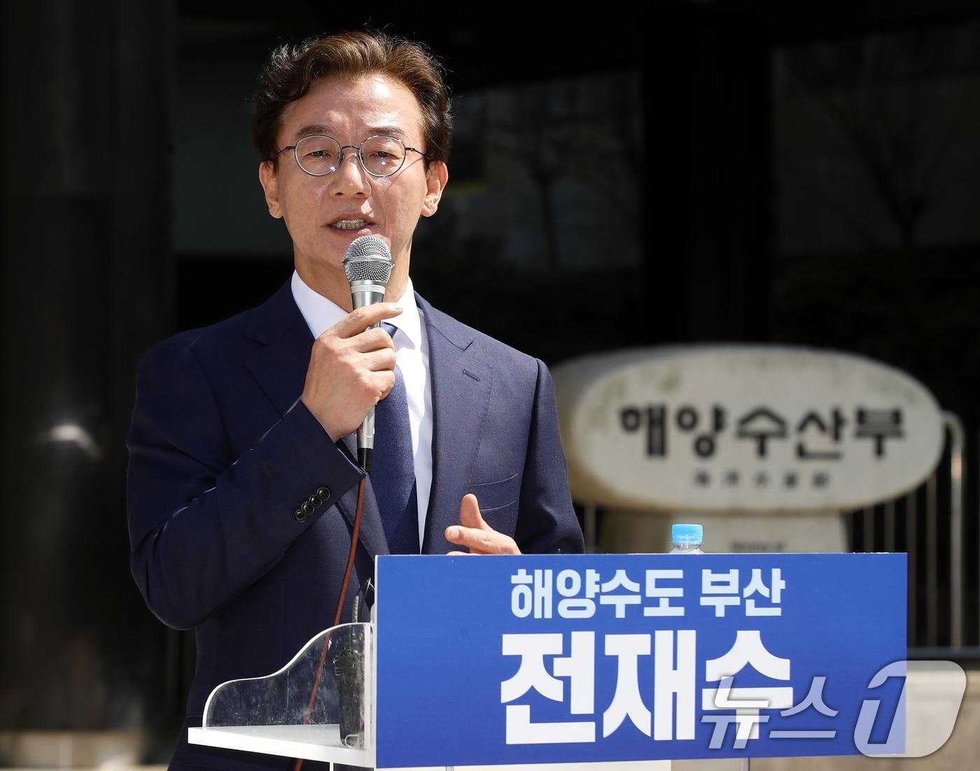 본문 이미지 - 전재수 더불어민주당 의원이 2일 부산 동구 해양수산부 청사 앞에서 기자회견을 열고 6·3 지방선거 부산시장 출마를 공식 선언하고 있다. 2026.4.2 ⓒ 뉴스1 윤일지 기자