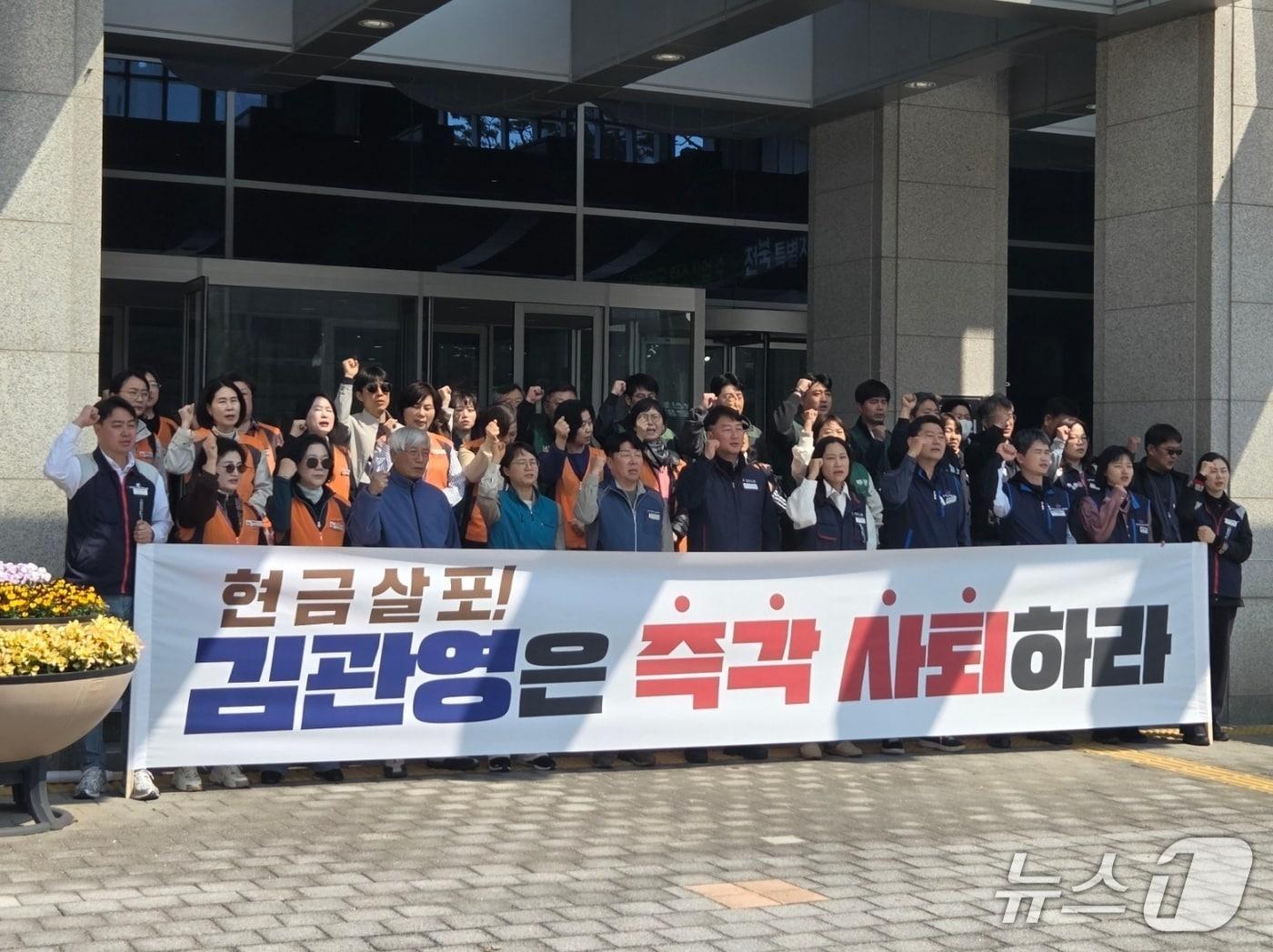 본문 이미지 - 전북개헌운동본부가 2일 오전 11시께 전북도청 앞에서 기자회견을 열고 김관영 도지사의 사퇴를 요구하고 있다.2026.4.2/뉴스1 문채연 기자