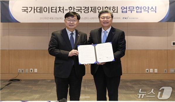 본문 이미지 - 안형준 국가데이터처장(왼쪽)과 김창범 한국경제인협회 상근부회장(오른쪽)이 2일 서울 여의도 FKI타워에서 경제통계 개선을 위한 업무협약(MOU)을 체결하고 있다.(국가데이터처 제공)