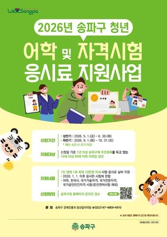 본문 이미지 - (송파구 제공)