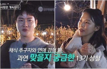 본문 이미지 - ENA, SBS플러스 '나솔사계'