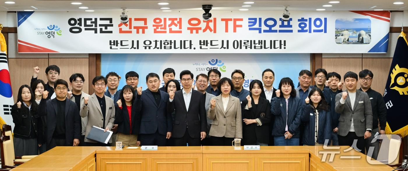 본문 이미지 -  경북 영덕군이 2일 신규 원전 유치를 위한 테스크포스를 꾸려 가동에 들어갔다.(영덕군 제공, 재판매 맟 DB금지) 2026.4.2/뉴스1