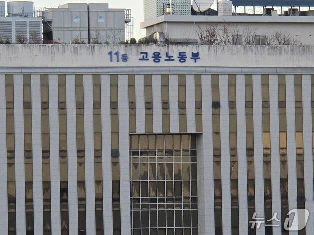 본문 이미지 - 고용노동부