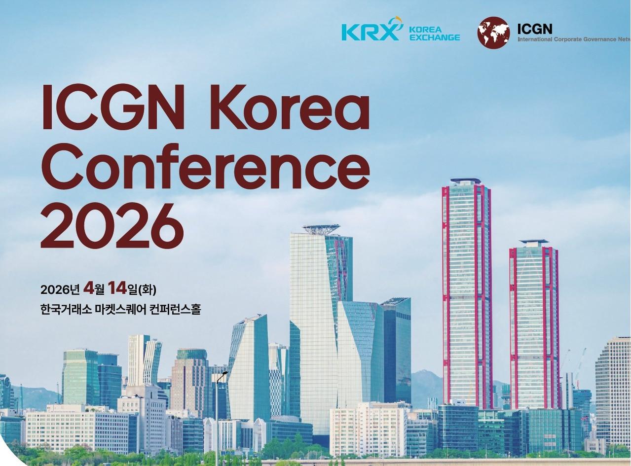 본문 이미지 - (한국거래소 제공). ⓒ 뉴스1