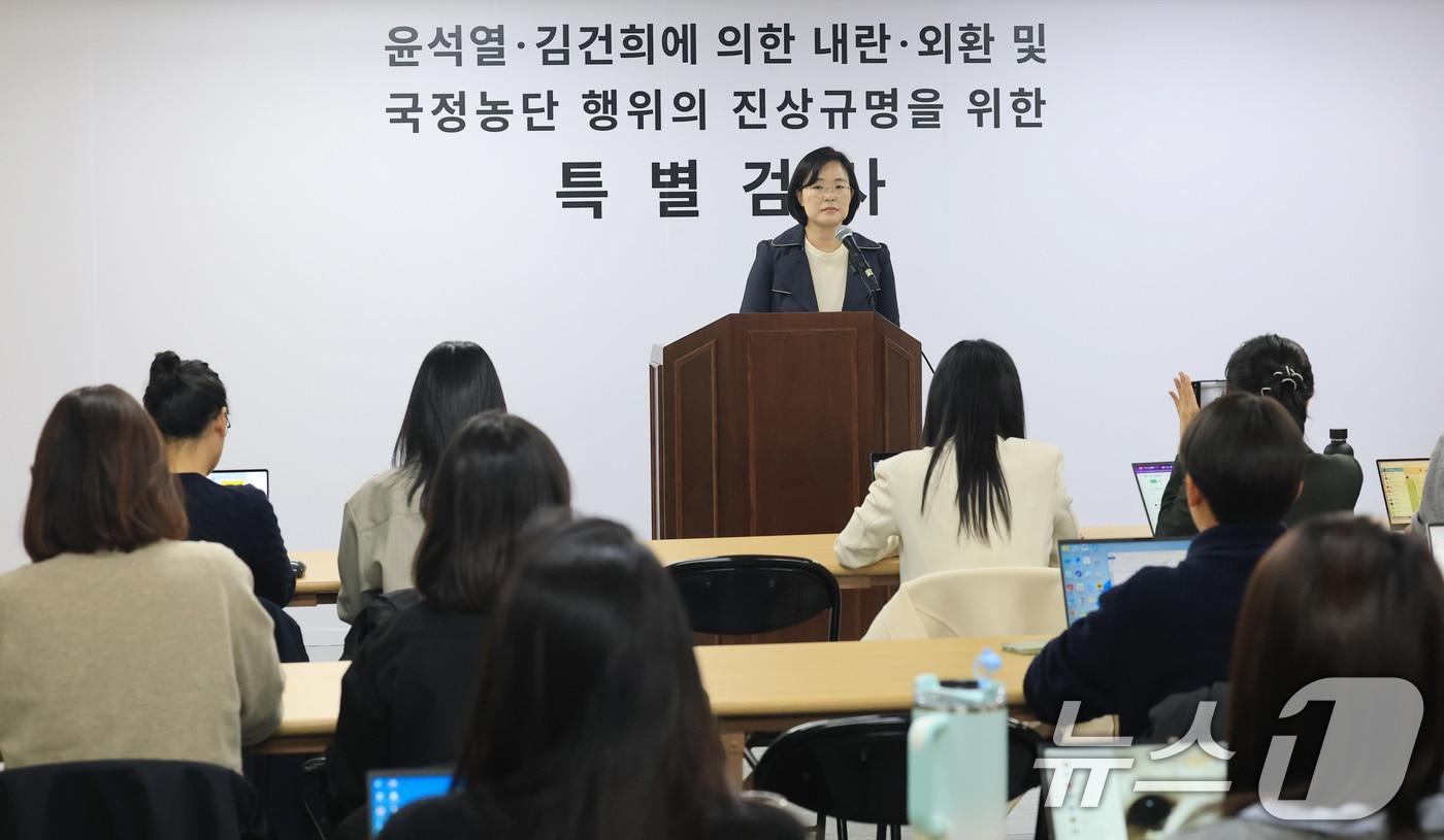본문 이미지 - 김지미 특검보가 2일 경기 과천 2차 종합특검 사무실에서 언론브리핑을 하고 있다. 2026.4.2 ⓒ 뉴스1 임세영 기자