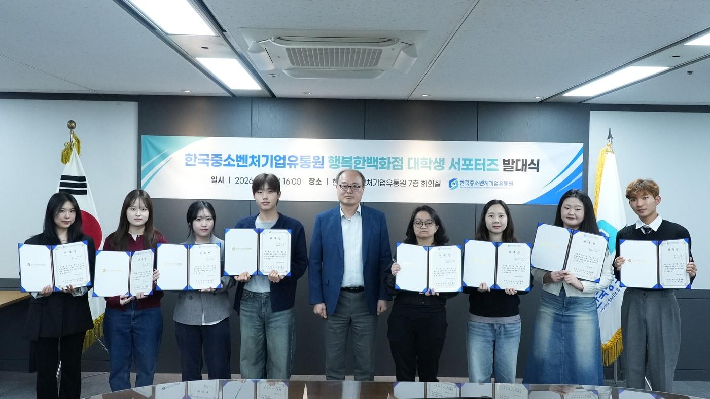 본문 이미지 - 송성동 한국중소벤처기업유통원 중소벤처마케팅본부장(왼쪽에서 5번째)와 대학생 서포터즈 학생들이 기념사진을 찍고 있다.(한국중소벤처기업유통원 제공)