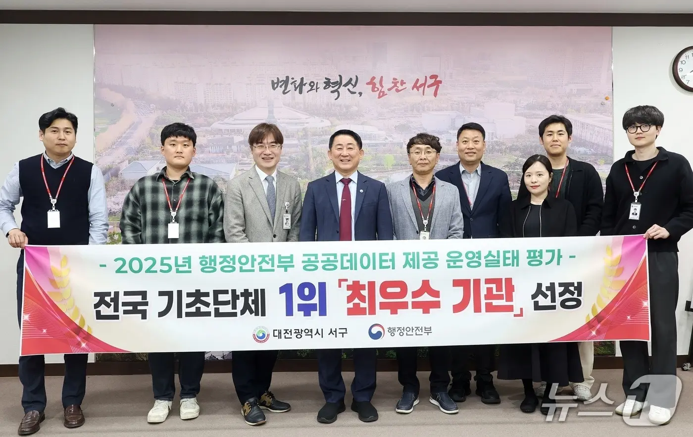 본문 이미지 - 서철모 서구청장이 직원들과  ‘2025년 공공데이터 제공 운영실태 평가’ 최우수 등급' 기념 촬영을 하고 있다.(서구 제공. 재판매 및 DB금지)/뉴스1