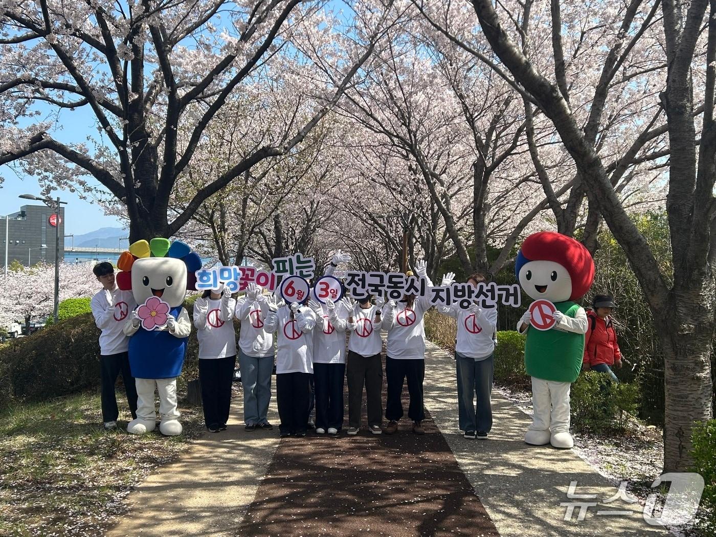 본문 이미지 - 2일 부산 강서구 대저생태공원에서 부산시선관위의 투표참여 홍보 캠페인이 실시되고 있다. (부산시선관위 제공. 재판매 및 DB 금지)