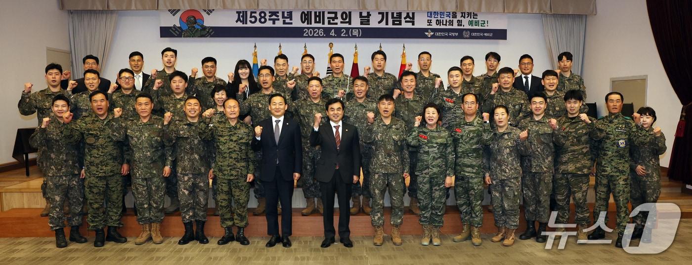 본문 이미지 - 국방부는 2일 서울 용산 국방컨벤션에서 제58주년 예비군의 날 기념행사를 열고 우수 부대 및 단체를 표창했다. 2026.4.2./ⓒ 뉴스1(국방부 제공)