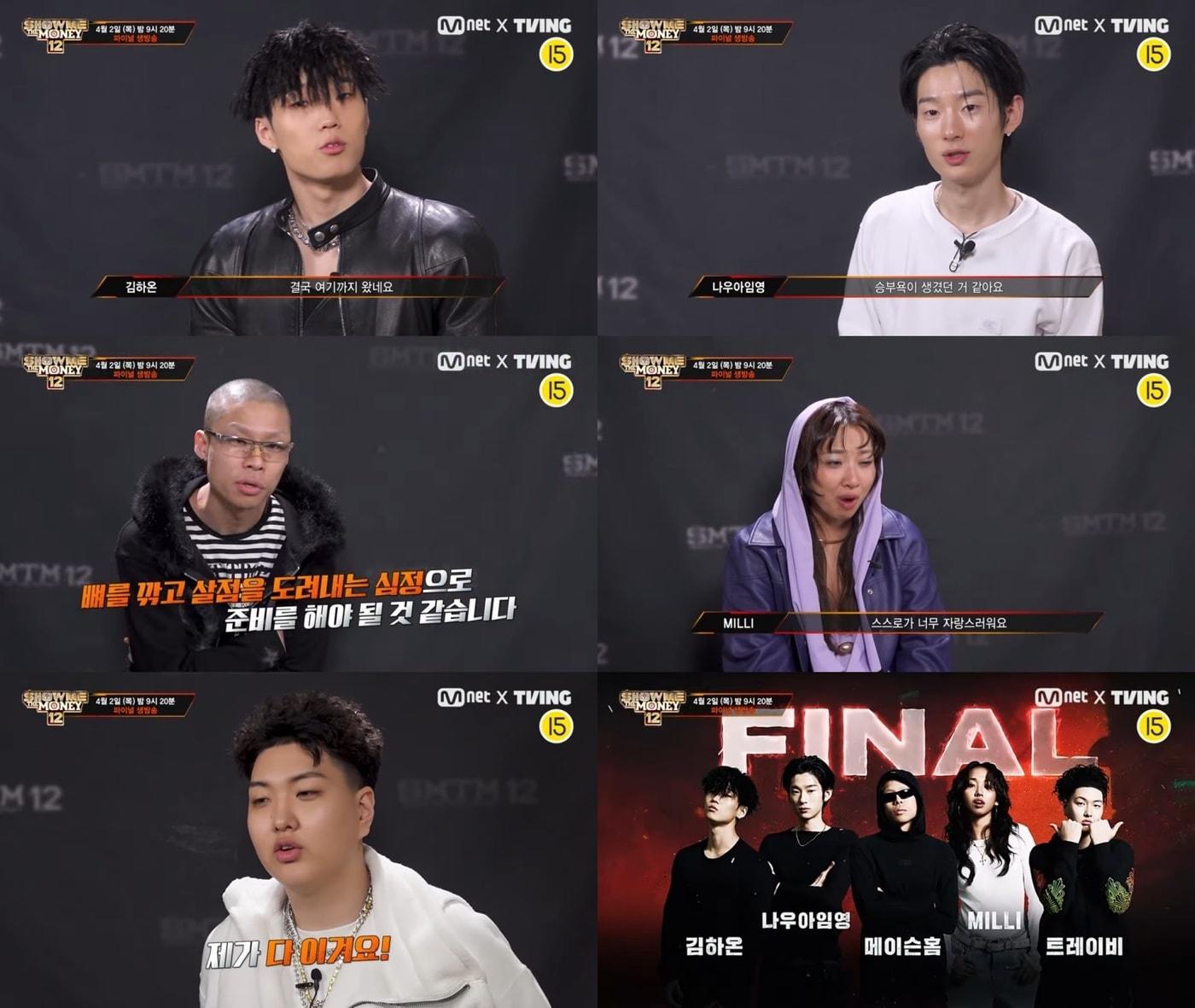 본문 이미지 - 쇼미더머니12