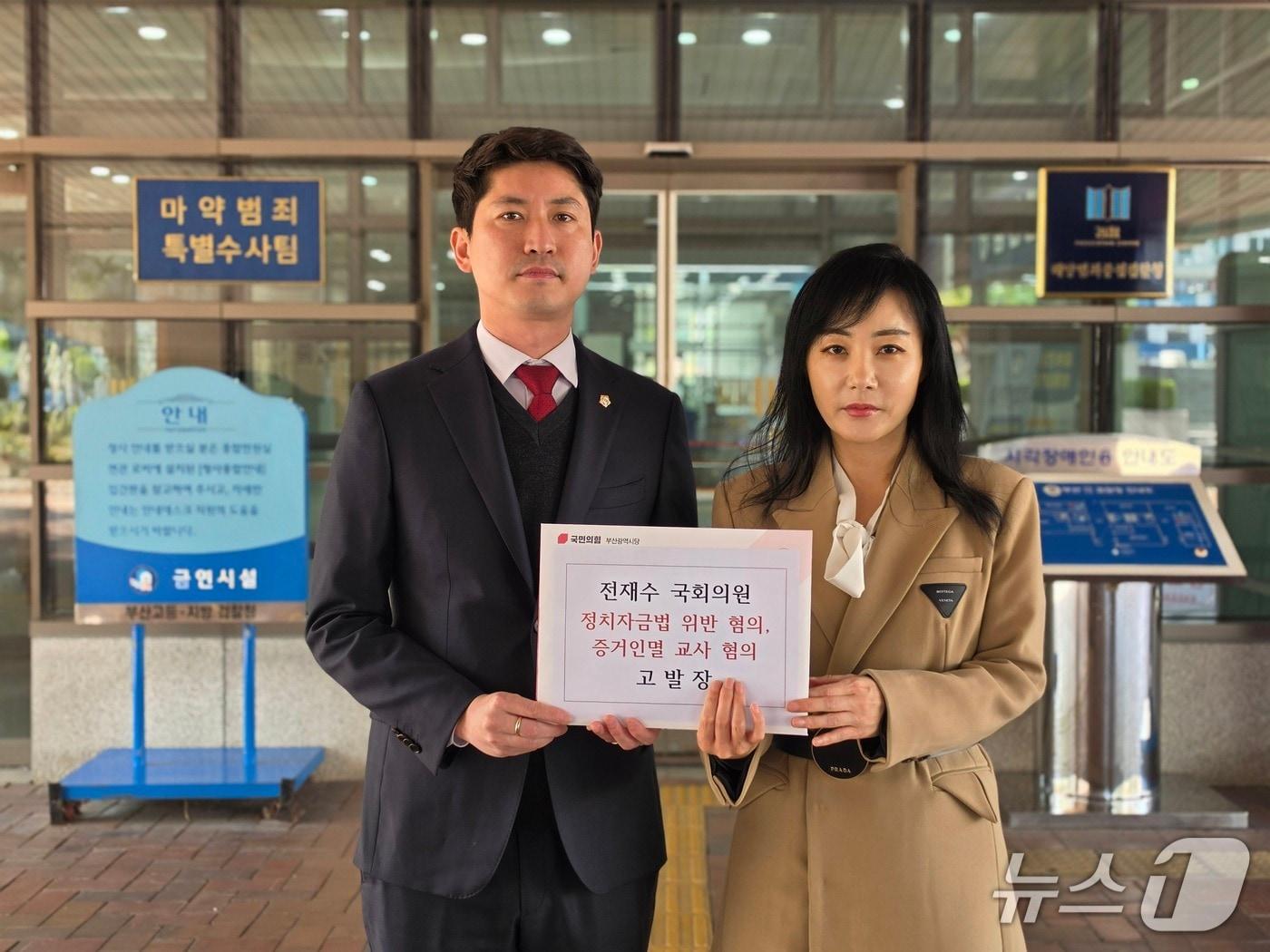 본문 이미지 - 국민의힘 부산시당 관계자가 2일 전재수 의원을 정치자금법 위반 혐의로 고발하기 전 부산지방검찰청 앞에서 고발장을 들고 사진 촬영에 임하고 있다.(국민의힘 부산시당 제공. 재판매 및 DB 금지)