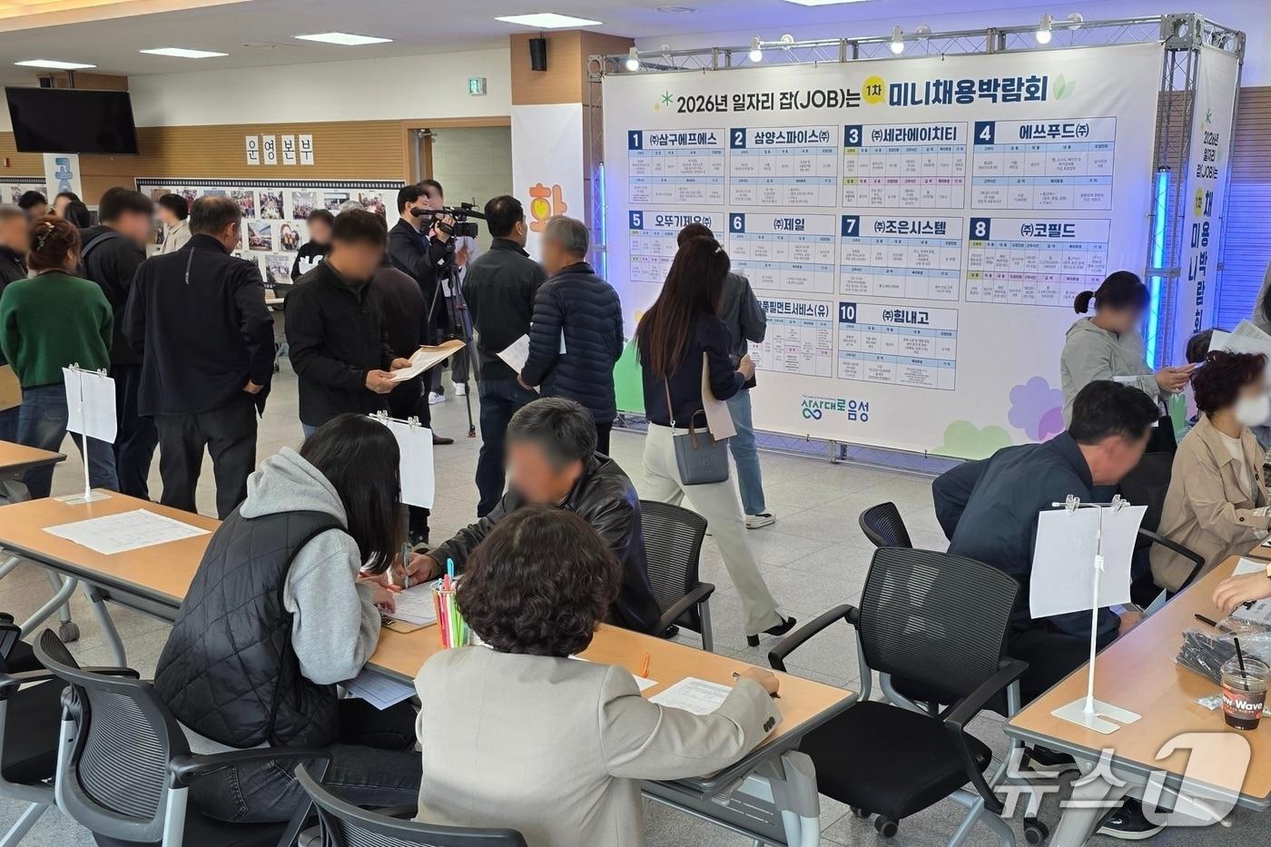 본문 이미지 -  음성군 미니 채용박람회.(음성군 제공. 재판매 및 DB금지)