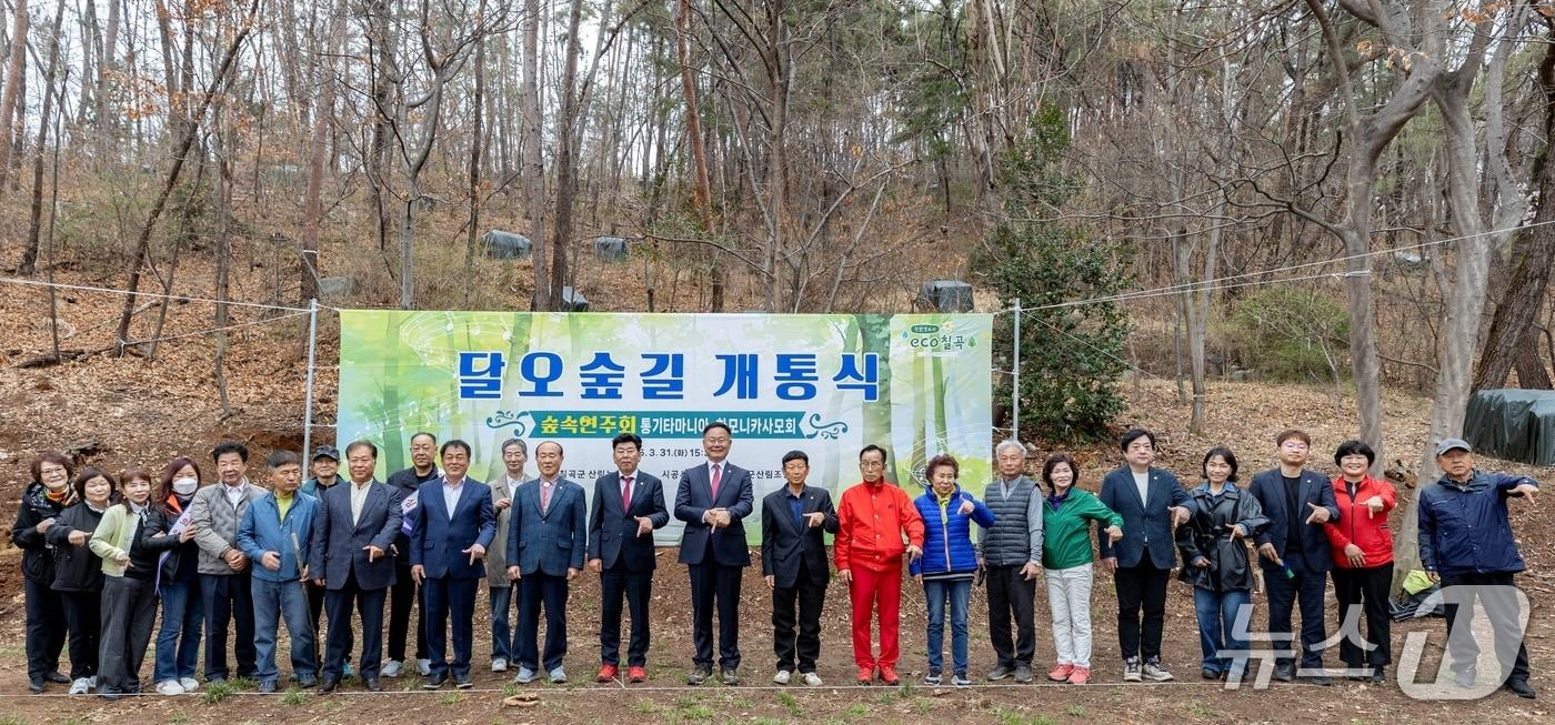 본문 이미지 - 경북 칠곡군 왜관읍 달오산에 생활형 달오숲길이 개통됐다.(칠곡군 제공. 재판매 및 DB금지)/뉴스1