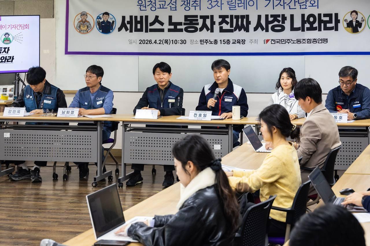 본문 이미지 - 2일 서울 중구 민주노총 교육장에서 3차 릴레이 기자간담회가 열리는 모습(민주노총 제공)