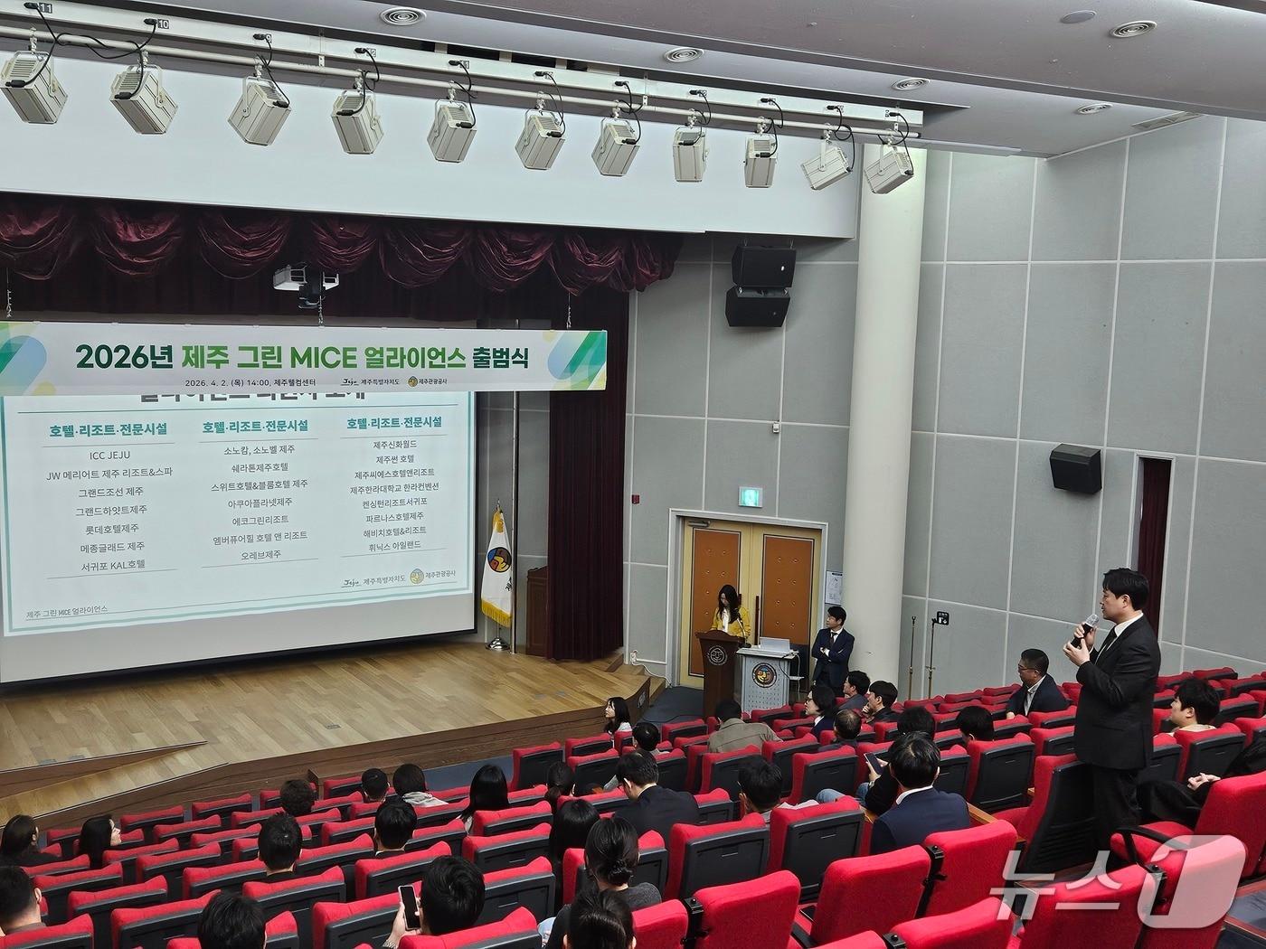 본문 이미지 - 2일 제주웰컴센터에서 열린 '제주 그린 마이스 얼라이언스' 출범식.(제주관광공사 제공. 재판매 및 DB 금지)