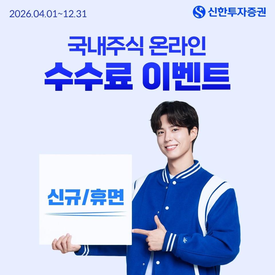 본문 이미지 - (신한투자증권 제공). ⓒ 뉴스1