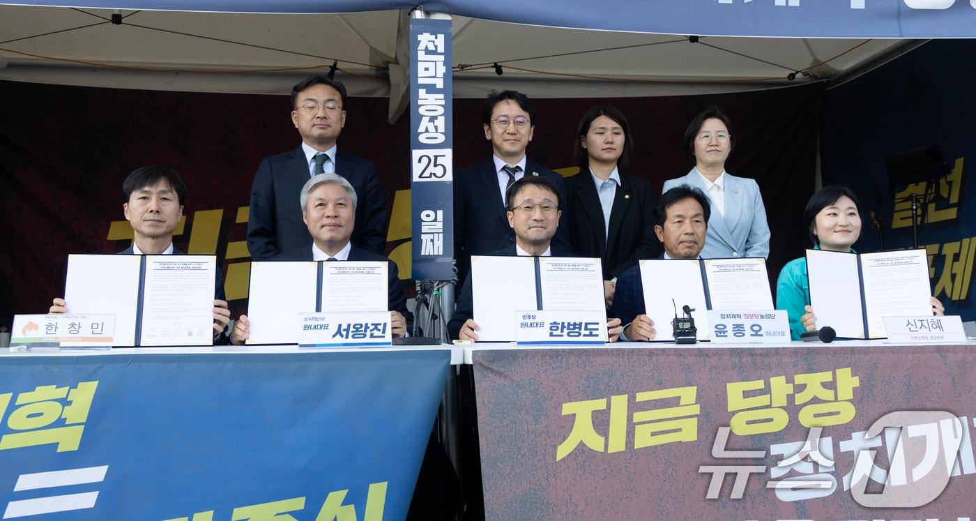 본문 이미지 - 한병도 더불어민주당 원내대표를 비롯해 개혁진보 4당이 2일 서울 여의도 국회 본청 앞에서 기초의회 2인선거구 축소, 광역의회 중대선거구 도입, 비례대표 확대 등 정치개혁 합의문을 작성한 뒤 기념촬영하고 있다. 왼쪽부터 한창민 사회민주당 대표, 서왕진 조국혁신당 원내대표, 한 원내대표, 윤종오 진보당 원내대표, 신지혜 기본소득당 최고위원. 2026.4.2 ⓒ 뉴스1 이승배 기자