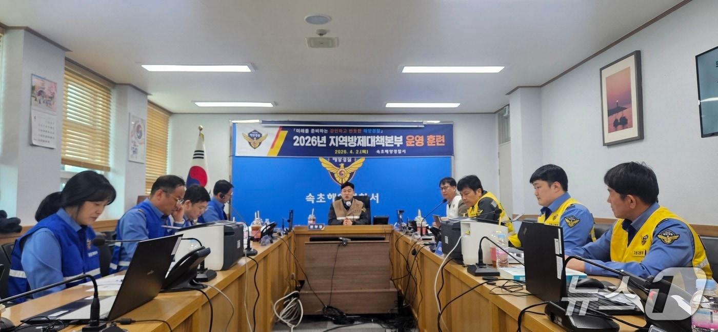 본문 이미지 - 속초해경 지역방제 대책본부 운영 훈련.(속초해경 제공, 재판매 및 DB 금지) 2026.4.2/뉴스1