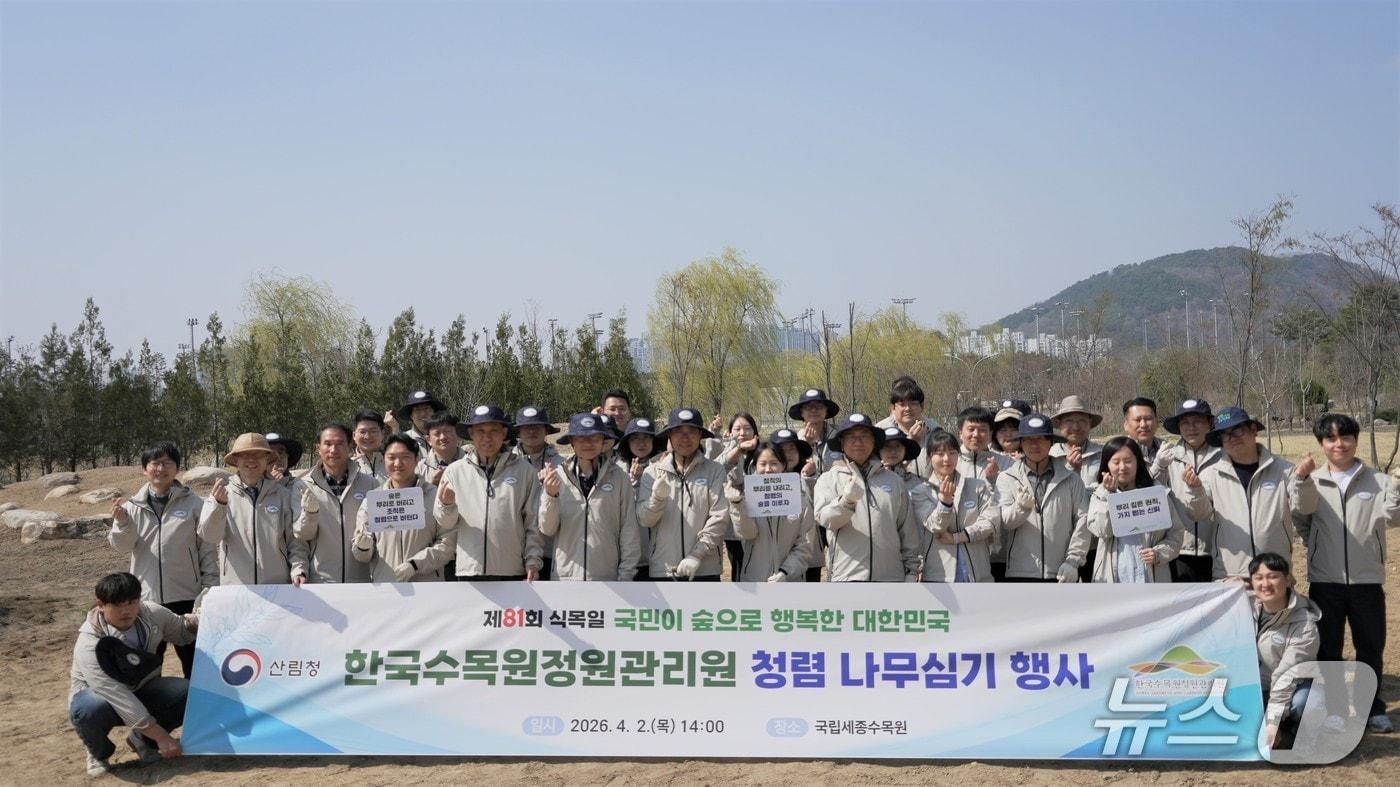 본문 이미지 - 한국수목원정원관리원은 2일 공정하고 투명한 업무수행 의지를 다지는 '청렴 나무심기' 행사를 했다.(한국수목원정원관리원 제공.재판매 및 DB금지)/뉴스1