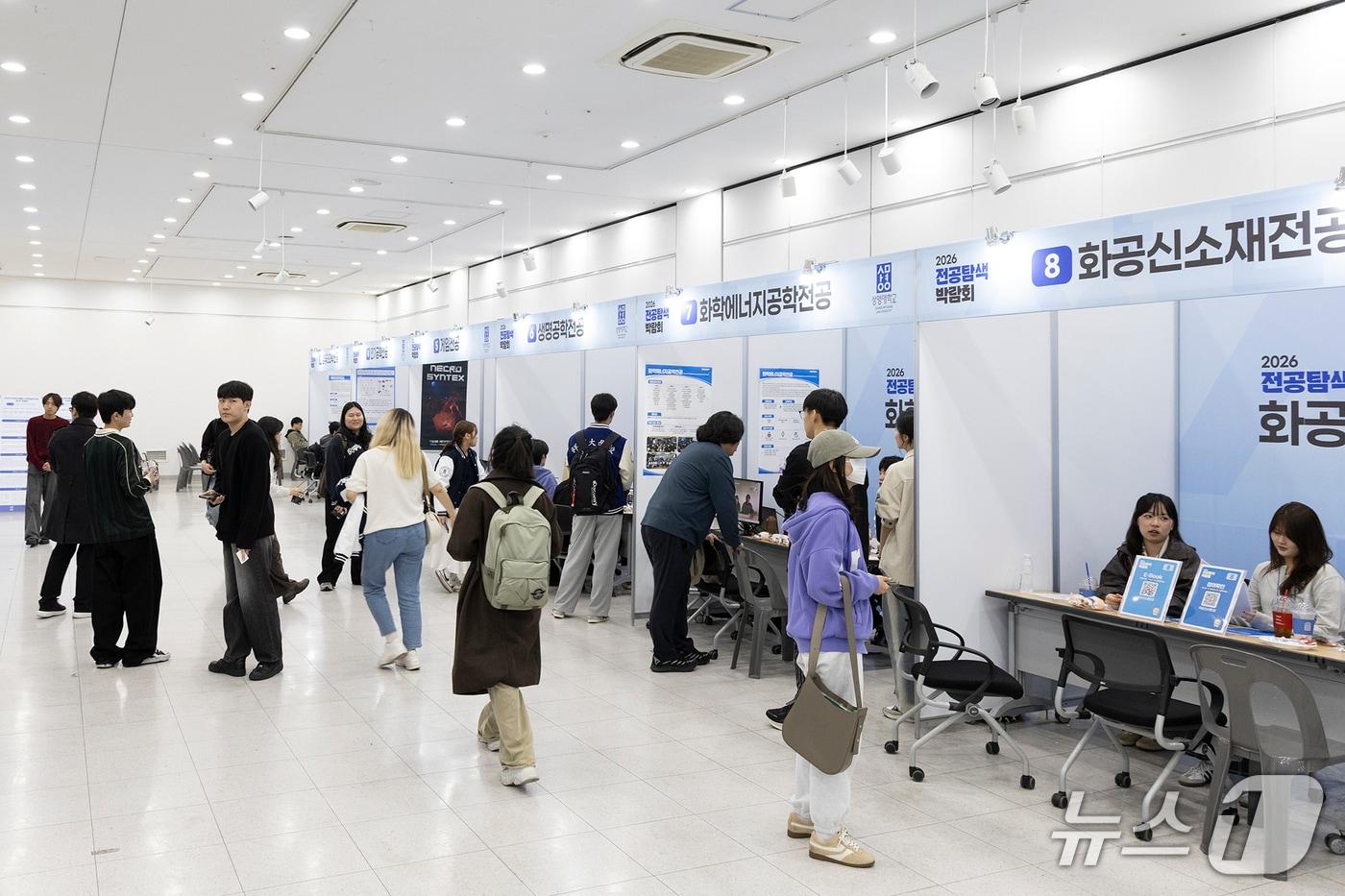 본문 이미지 - 상명대는 1~2일 서울캠퍼스 미래백년관에서 학생들의 성공적인 진로 설계와 전공 선택을 돕는 '2026 전공탐색박람회'를 진행했다고 밝혔다.(상명대 제공)