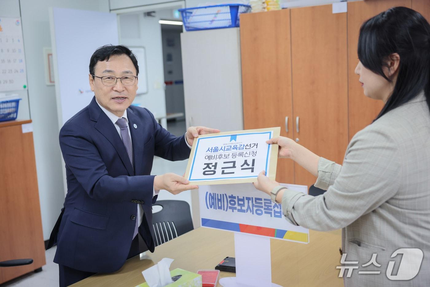 본문 이미지 - 정근식 서울교육감이 2일 오후 서울 종로구 서울시선거관리위원회를 찾아 서울시교육감 예비후보 등록을 했다.(정근식 예비후보 캠프 제공)