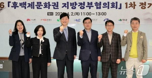 본문 이미지 - 2일 한국전통문화전당에서 후백제문화권 지장정부협의회 '2026년도 정기회의'가 개최됐다.(전주시 제공, 재판매 및 DB 금지)/뉴스1