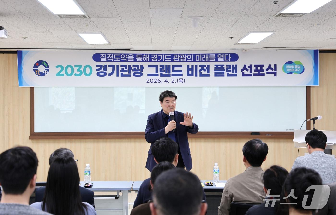 본문 이미지 - 2일 조원용 경기관광공사 사장이 수원 경기도인재개발원에서 '2030 경기관광 그랜드 비전' 선포식에서 향후 구상을 밝히고 있다.(경기관광공사 제공. 재판매 및 DB금지)/뉴스1