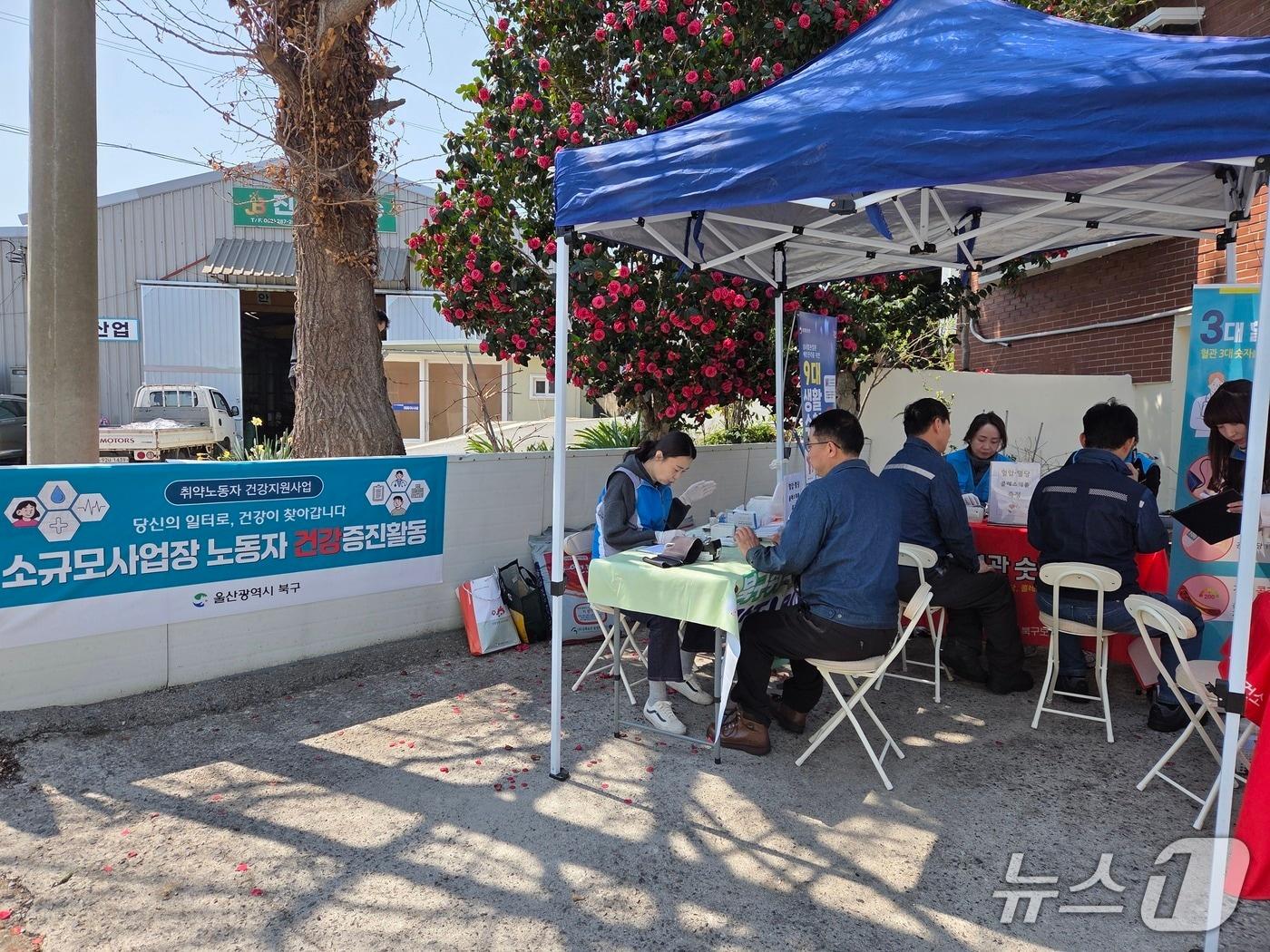 본문 이미지 - 울산 북구가 시례 지역 소규모 사업장 노동자를 위해 '찾아가는 현장 건강지원사업'를 추진하고 있다.(울산 북구 제공. 재판매 및 DB금지)/뉴스1