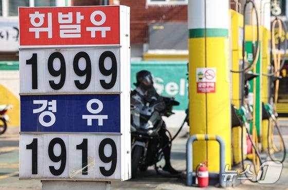 본문 이미지 - 서울의 한 주유소에 휘발유와 경유 가격이 적혀 있다. 2026. 4. 2/뉴스1 김도우 기자