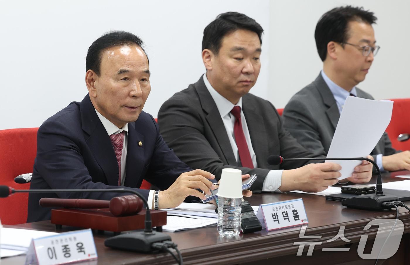 본문 이미지 - 국민의힘 6·3 지방선거 및 국회의원 재·보궐 선거 공천을 맡을 박덕흠 신임 공천관리위원장이 2일 오후 서울 영등포구 국민의힘 당사에서 열린 공천관리위원회 첫 회의에서 모두발언을 하고 있다. 2026.4.2 ⓒ 뉴스1 오대일 기자