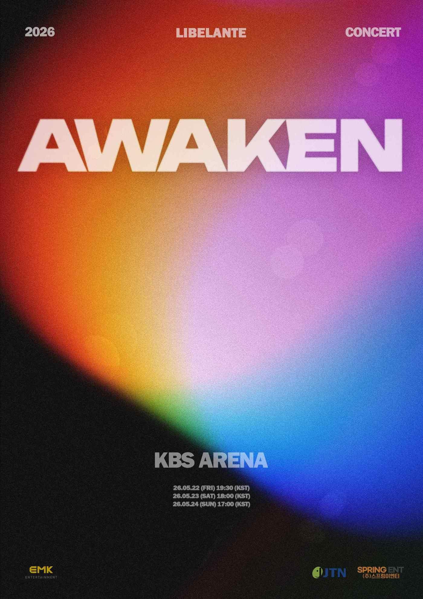 본문 이미지 - 사진제공=EMK엔터테인먼트