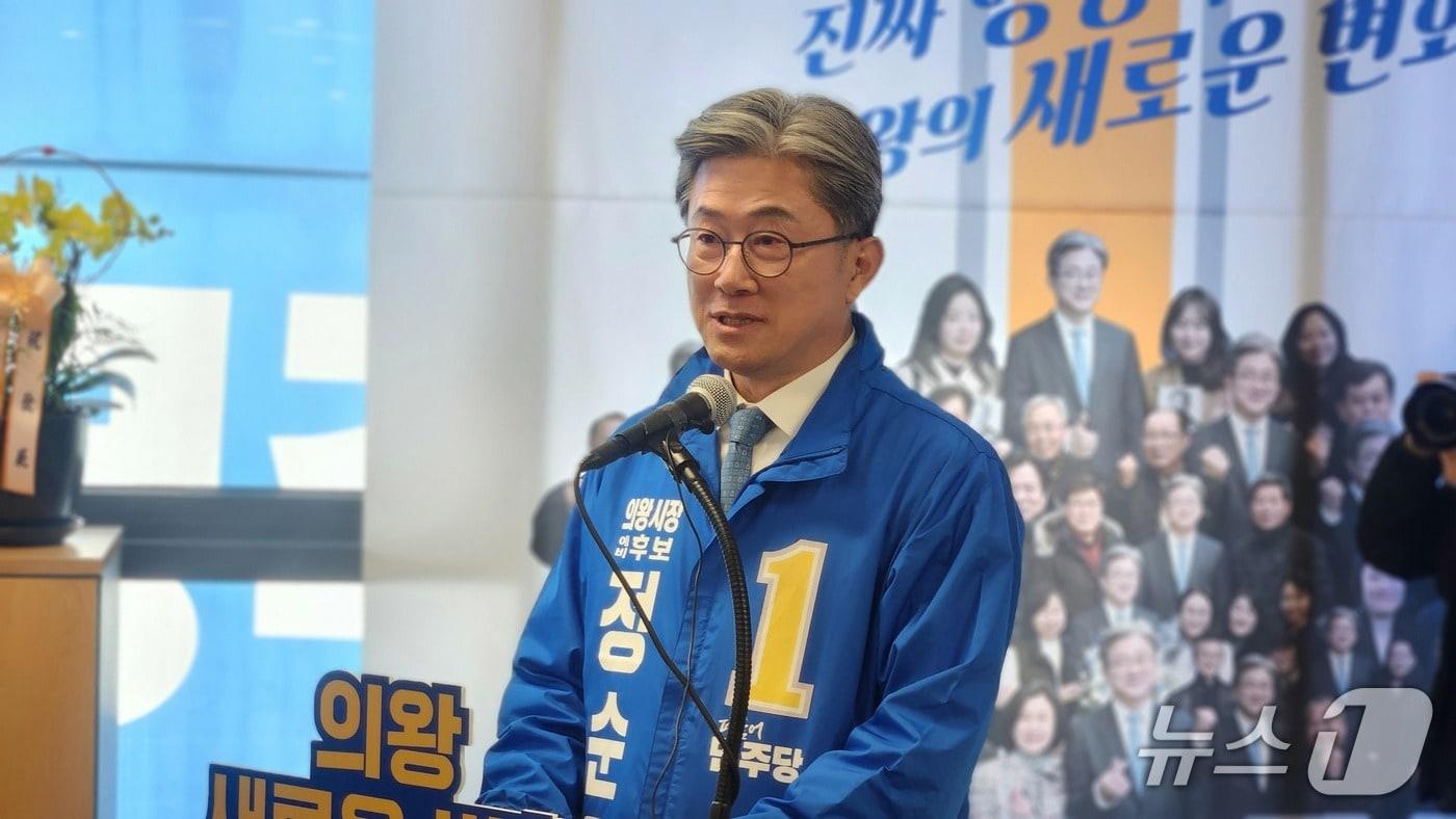 본문 이미지 - 정순욱 더불어민주당 경기 의왕시장 예비후보. (정 예비후보 측 제공. 재판매 및 DB 금지) 2026.4.2/뉴스1