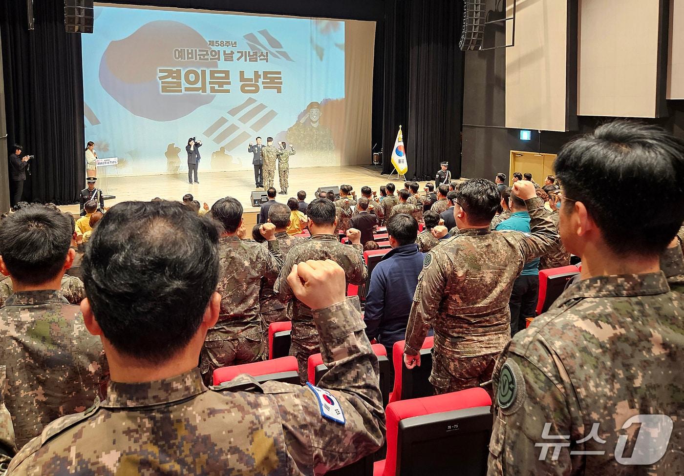 본문 이미지 - 2일 대구어린이세상 꾀꼬리극장에서 열린 '58주년 '예비군의 날' 기념식에서 지역 예비군 등 참석자들이 결의문을 낭독하고 있다. (50사단 제공. 재판매 및 DB금지)