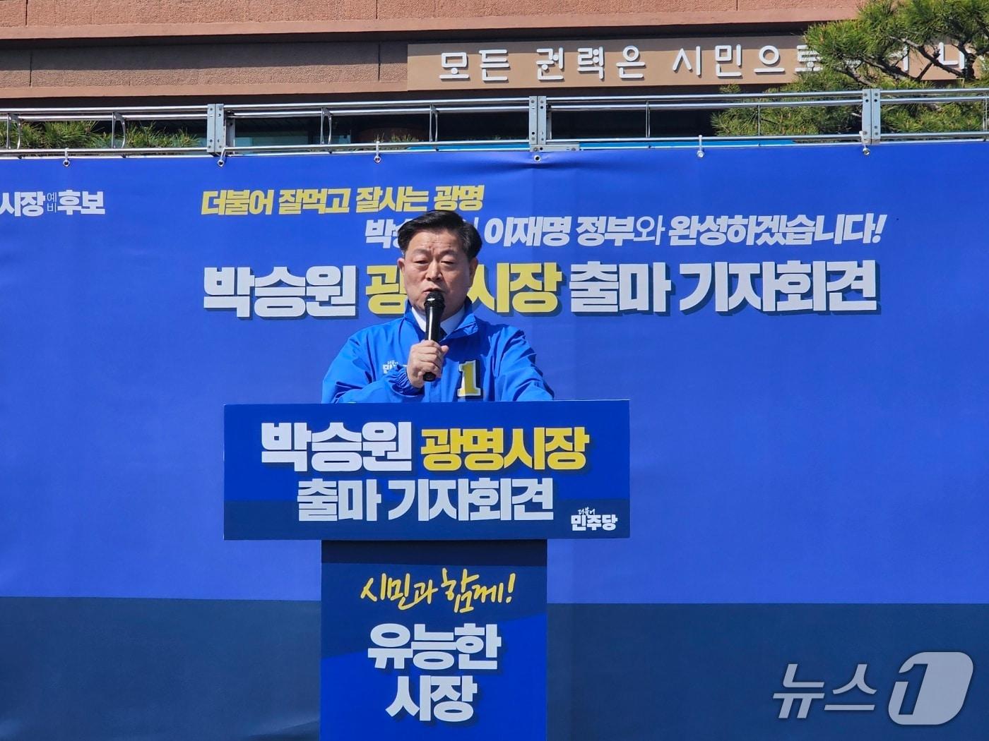 본문 이미지 - 박승원 광명시장이 2일 광명시청 잔디공장에서 제9회 전국동시지방선거의 시장 출마를 선언하고 있다.ⓒ 뉴스1 유재규 기자