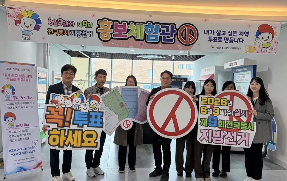 본문 이미지 - 세종시교육청 평생교육원 2층에 마련된 선거홍보관. (세종교육청 제공. 재판매 및 DB 금지) 