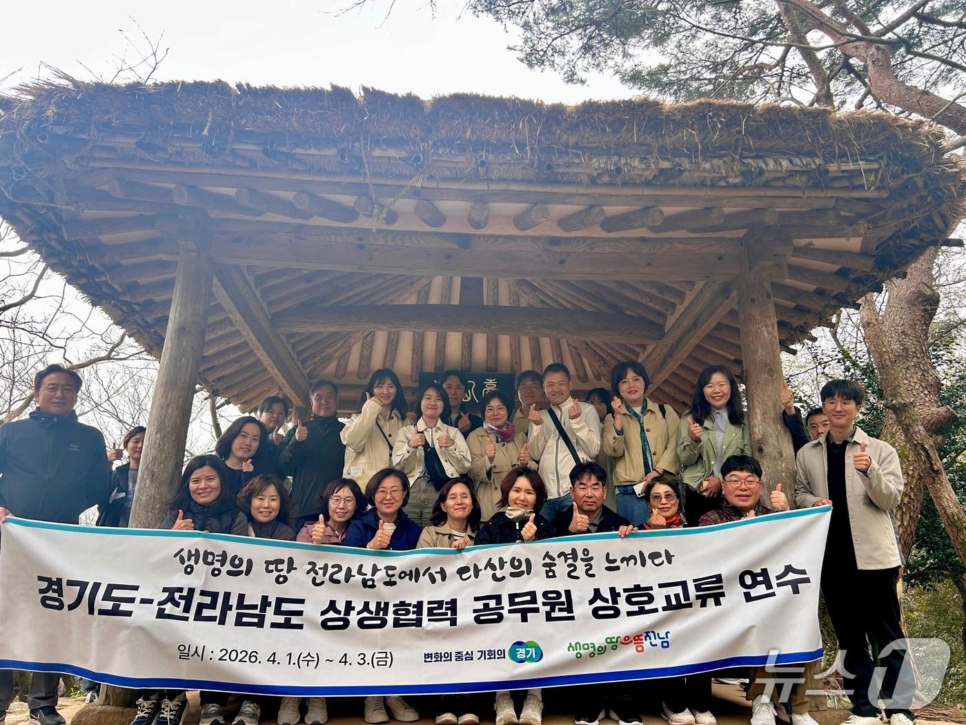 본문 이미지 - 경기도-전남도 공무원 상호교류 연수 참가자들이 기념촬영을 하고 있다(경기도 제공. 재판매 및 DB금지)