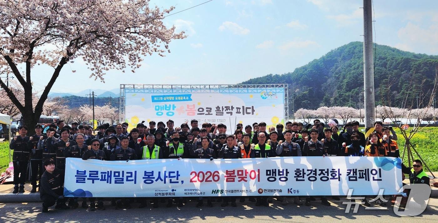 본문 이미지 - 블루패밀리 봉사단 삼척 맹방 일대 환경정비.(삼척블루파워 제공, 재판매 및 DB 금지) 2026.4.2/뉴스1