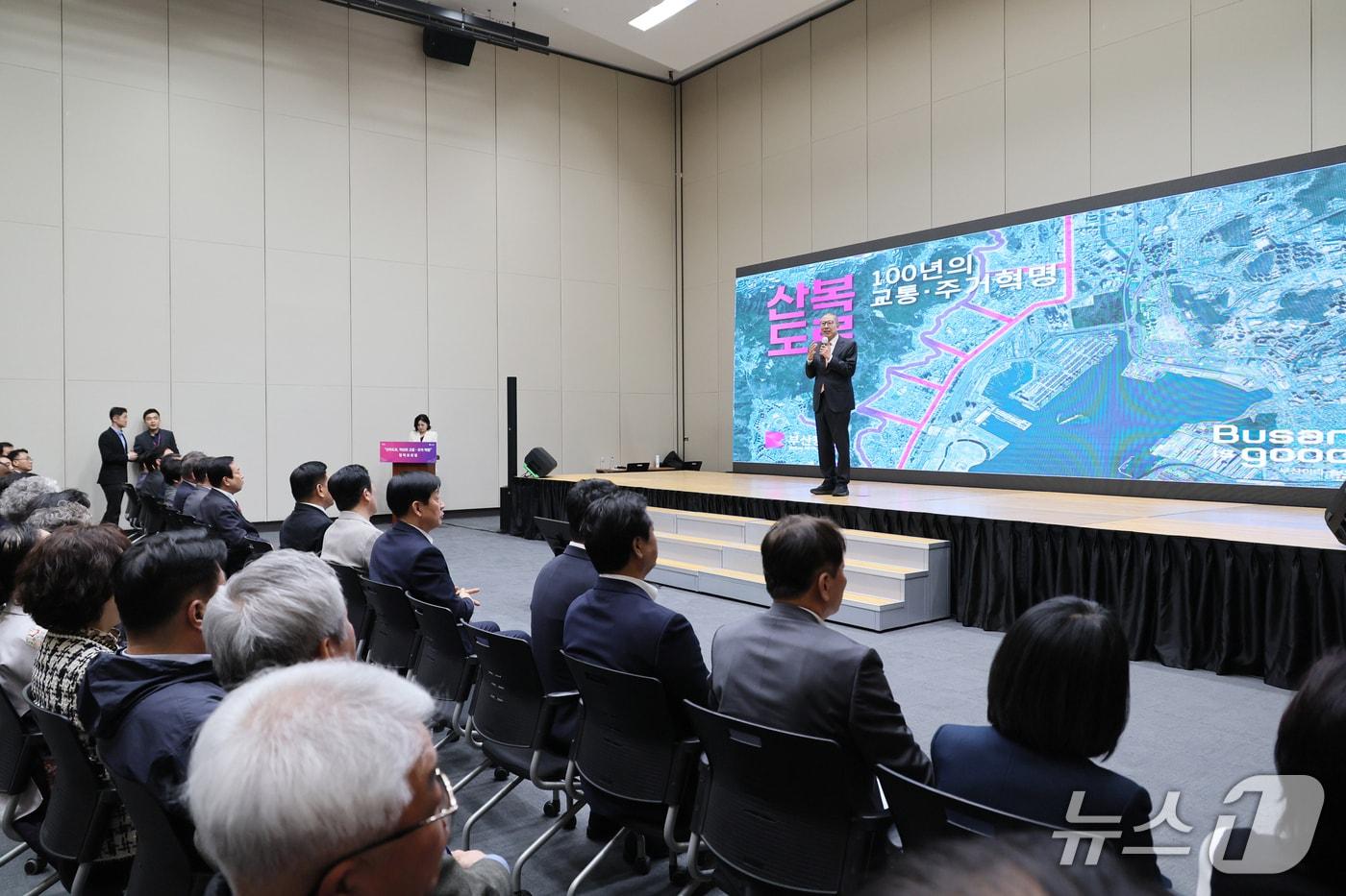 본문 이미지 - 박형준 부산시장이 2일 부산항국제전시컨벤션센터에서 '산복도로, 100년의 교통·주거 혁명 프로젝트' 정책 브리핑을 진행하고 있다.(부산시 제공. 재판매 및 DB금지)
