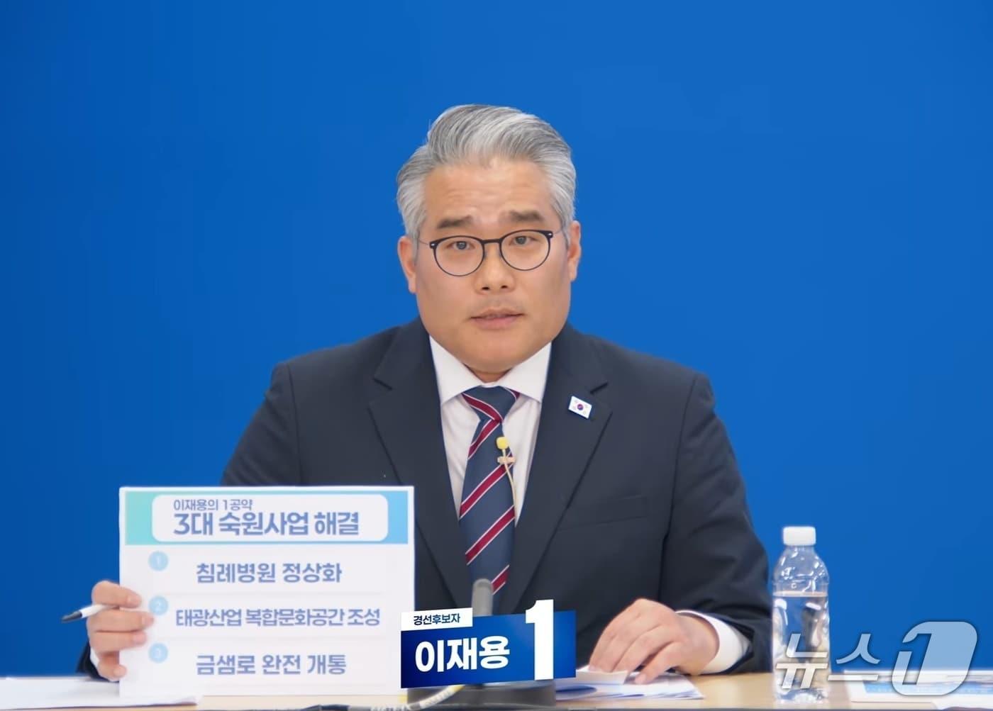 본문 이미지 - 지난 1일 열린 더불어민주당 금정구청장 후보 경선 토론회에서 이재용 예비후보가 침례병원 정상화 방안을 설명하고 있다.(이재용 선거캠프 측 제공. 재판매 및 DB금지)