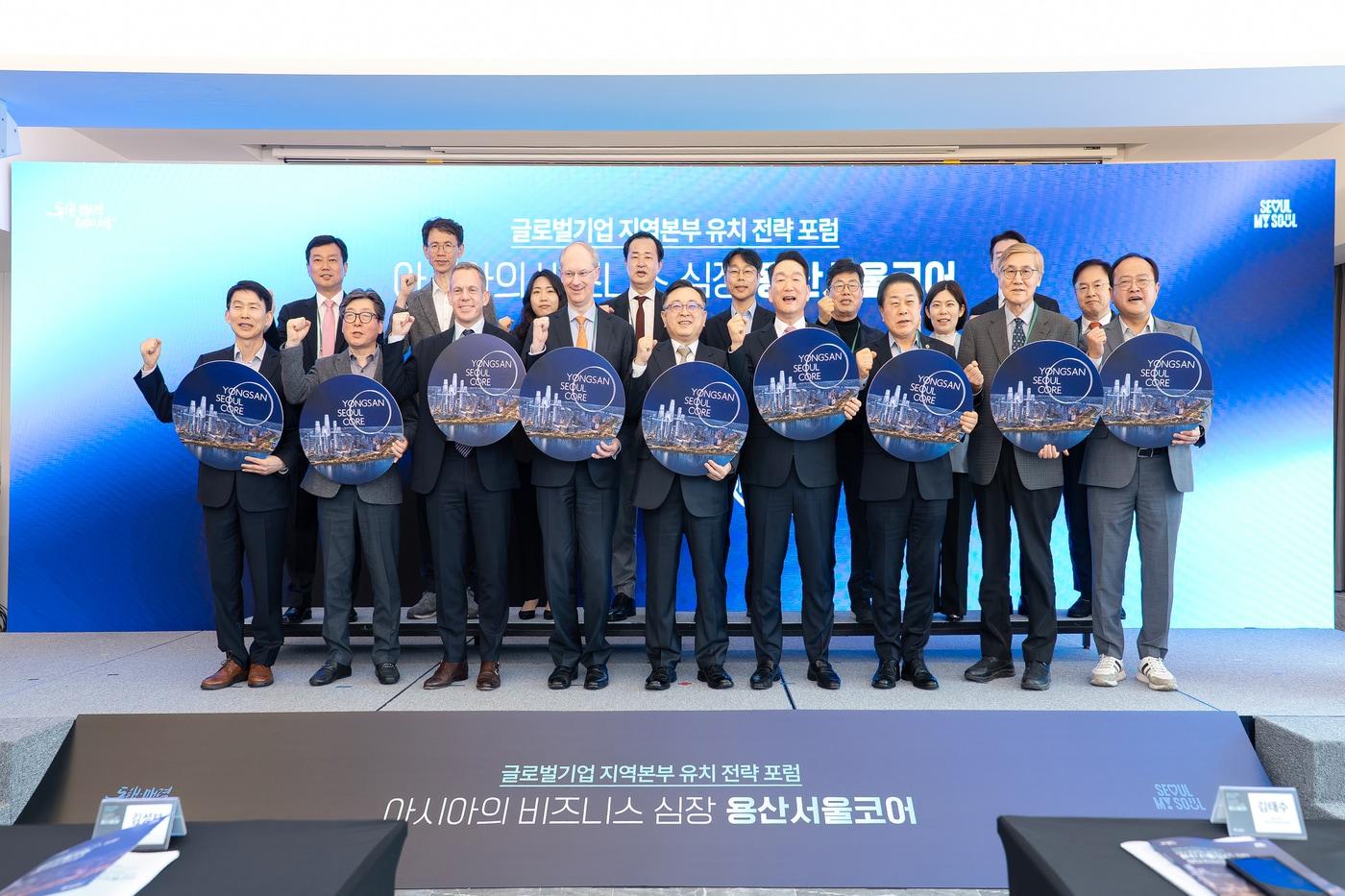 본문 이미지 - 서울시 '글로벌기업 지역본부 유치 전략 포럼'