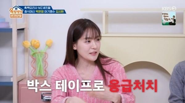 본문 이미지 - KBS 2TV '옥탑방의 문제아들' 캡처