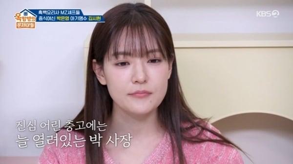 본문 이미지 - KBS 2TV '옥탑방의 문제아들' 캡처