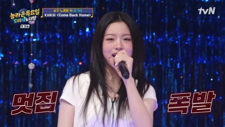 본문 이미지 - tvN '놀라운 목요일' 화면 캡처